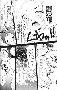(C79) [Kapool (Romio)] Akante! Oyabunchan (Axis Powers Hetalia)