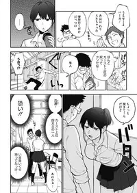 COMIC HOTMILK 2018-11 [Digital]