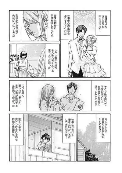 COMIC Megastore DEEP Vol. 36