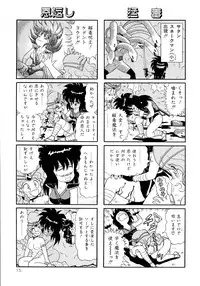 [Yamaguchi Miyuki] Michizure Choujotai