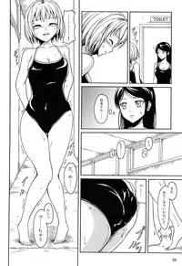 (C84) [Namiroji (Shiina Nami)] Haisetsu Shoujo Soushuuhen