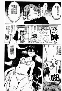 [Kouda Tomohiro] Petit-Roid 3 2 | 機器三淫妹 [Chinese]
