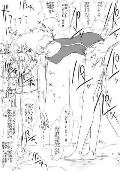 [rbnz] Suieibu no Kasumi-chan to Mizutori-chan, Satsugai sareru