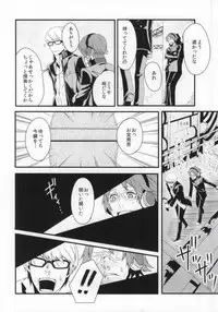 (C82) [SPS Lab. (Sado Romeo)] JIVE MY SPEED STAR (Persona 4)