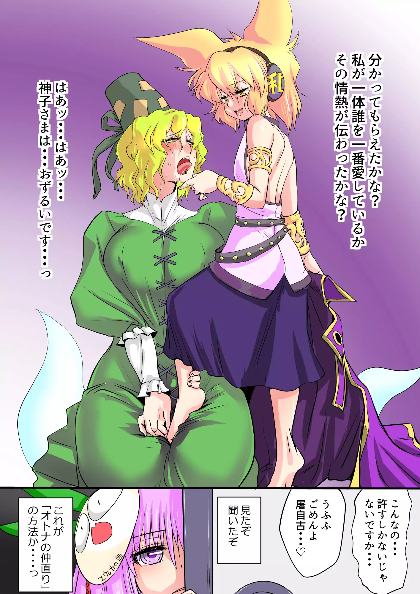 東方リクエストCG集12