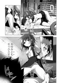 [Akazawa RED] Nama Loli
