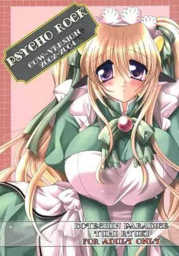[Yumano Yuuki] Mutant Cow Factory (Rewrite)