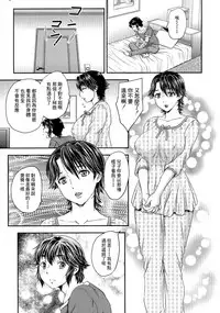 [Hiryuu Ran] Boshisou-dan Ch. 5-13 [Chinese] [新桥月白日语社·母系戰士出資漢化] [Incomplete]
