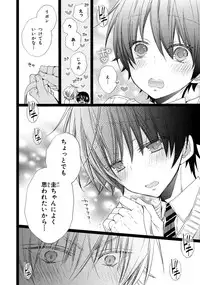 [Mishima Kazuhiko] Ore Dake Mi Nai to xx Shichau zo