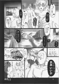 (C84) [Hinaprin, Kitsunenomori (Various)] Dairansai (Touhou Project)