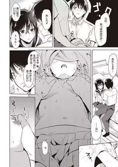 Hatsukano Memory