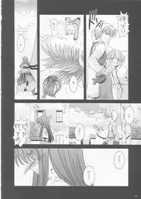 (CR33) [Digital Lover (Nakajima Yuka)] D.L. action 17 (Ragnarok Online)