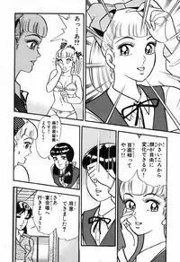 瞳ダイアリー