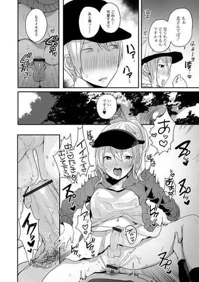 [も〜ん] Otoko no musume datte koi shitai ndesuga! [Digital]