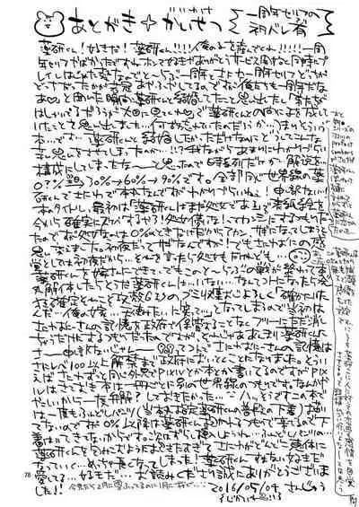 Konya wa Shoya Desu Yagen-kun