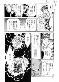 [Shibata Masahiro] Sarai Vol.10