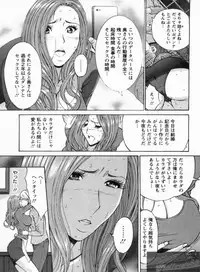 [Nagashima Chosuke] Yareru Appli Ch. 1-2