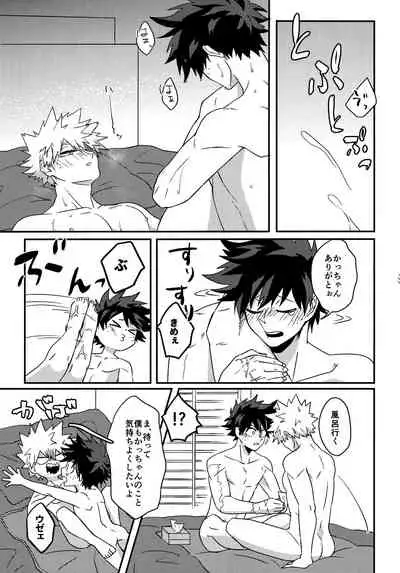 DeKatsu Shoya Anthology「Darling×Knockout!!」