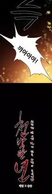 [Dol-Kong] Kitsch | Disrespectful Bitch Ch. 1-70 (English) (HeyManga) (Ongoing)