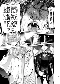 [Sakusaku Kangen Noushuku (Matashita Kintama)] Boku wa Papa Nanka ja nai [Digital]