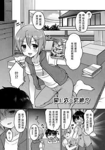 [Love You Only (Ogi)] WEB onrī tenji manga? (Undead Unluck)