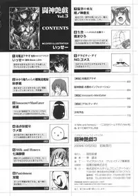 [Anthology] Toushin Engi Vol. 3