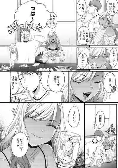 Kuro Gal a La Carte