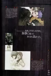 Togainu no chi - Official Visual Fan Book