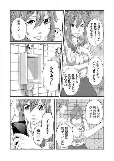 [Qunami Himehiko] Nikutai Swap! ~Osananajimi no Seichou o Tashikamete mita~ 1-4