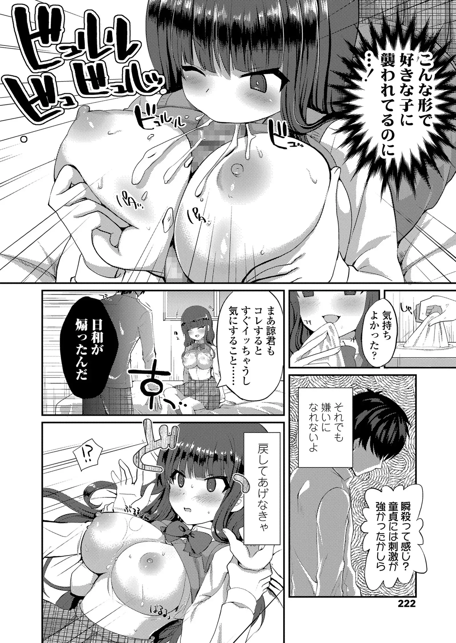 COMIC Koh 2018-01
