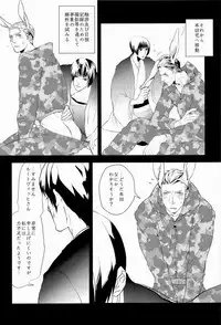 (C83) [MORBID+LOVERS (Show)] EROTICS (Hetalia: Axis Powers)