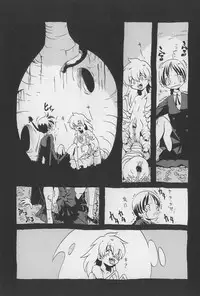 [Horihone Saizou] Onikuya-san