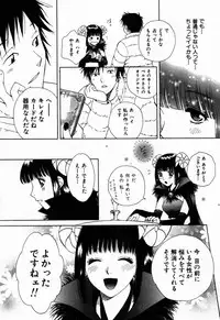 [Arou Rei] Virgin Sweets
