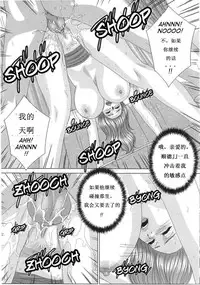 [Nishimaki Tohru] Scarlet Desire 1 [Chinese]