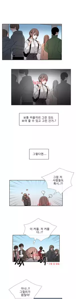 Talk to Me Ch.0-43