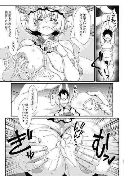 [YAMADA AIR BASE (Various)] Ran-sama Marunomi Goudoushi (Touhou Project) [Digital]