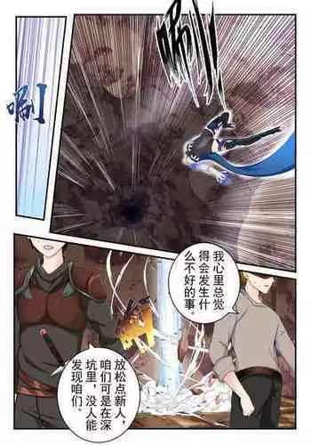 寝取られた爆乳清楚人妻ゆき
