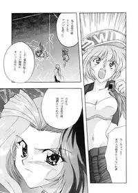 [Yasyokutei (Akazaki Yasuma)] JEWELRY ANGEL EX (Psychic Force)