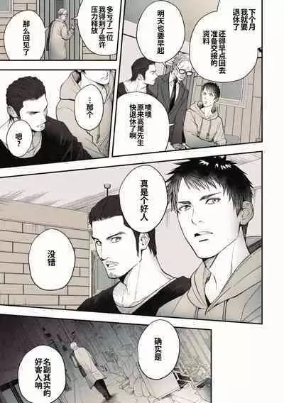 Peeping Lounge | 偷窥贵宾室