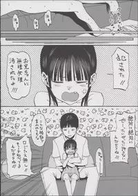 (COMITIA101) [Rinjuu Circus (Haguhagu)] Hikikomori Imouto &