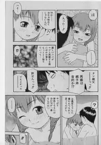 COMIC Shoujo Tengoku 2005-01