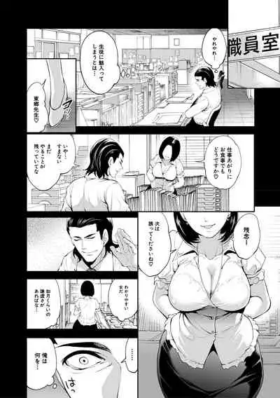 Suki na Ko ga, Betsu no Otoko to