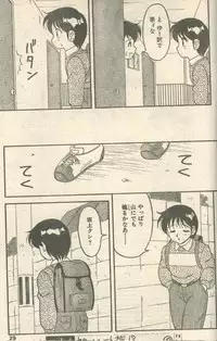 Candy Time 1992-11 [Incomplete]
