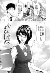 [Azuma Taira] Nukumori Jou no Binkan Lesson [Digital]
