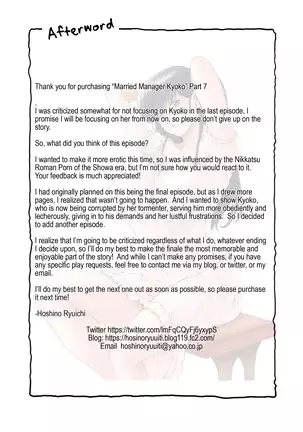 Hitozuma Kanrinin Kyouko 7 Juujun Hen 2 (decensored)