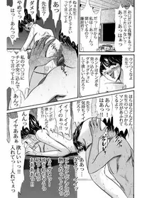 [Go! Go! Heaven!! (speed)] Houkago wa Betsu no Kao Monochroban Soushuuhen