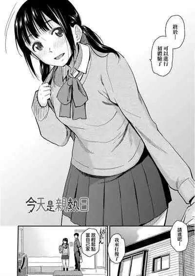 [Kirihara You] BorderLine [Chinese] [Digital]
