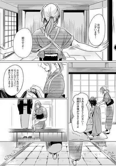 [mono] Okitsune-sama no Wakeari Yome 1-5
