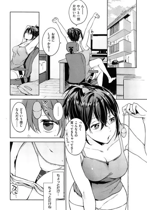 Tabegoro Bambina