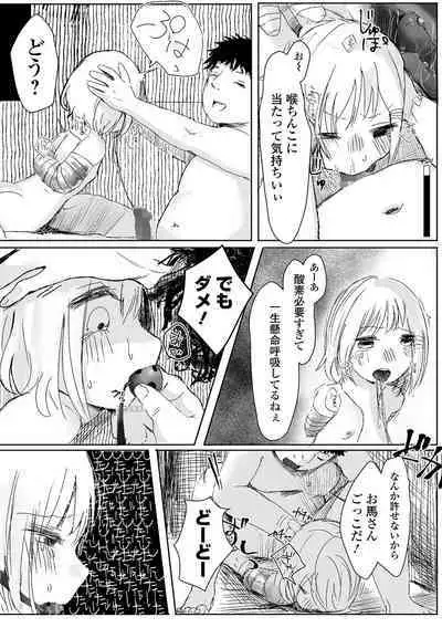 COMIC Mate Legend Vol. 49 2022-12 [Digital]